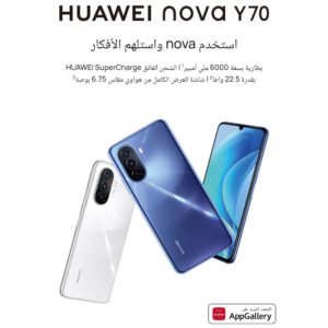 Huawei Nova Y70 6000mAh 22.5W Stockage 128Go 4Go de RAM, 48Mp 6.75″